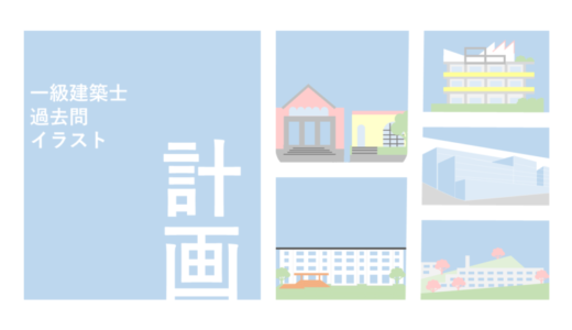 P H26-12　集合住宅等の事例とその特徴『日本の集合住宅』